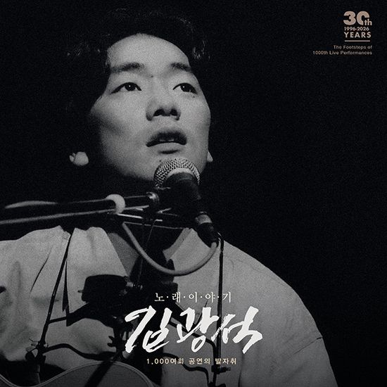 노래 이야기