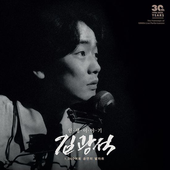 인생 이야기