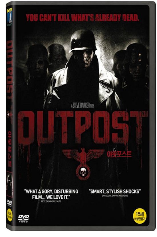 아웃포스트 [OUTPOST]