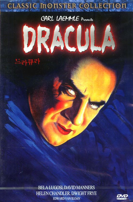 드라큐라 [DRACULA]