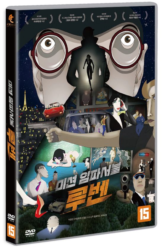 미션 임파서블: 루벤 [RUBEN BRANDT, COLLECTOR]