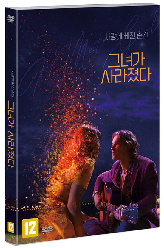 그녀가 사라졌다 [I MET A GIRL]