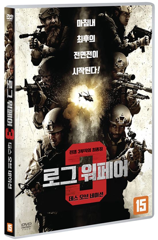로그 워페어 3: 데스 오브 네이션 [ROGUE WARFARE 3: DEATH OF A NATION]