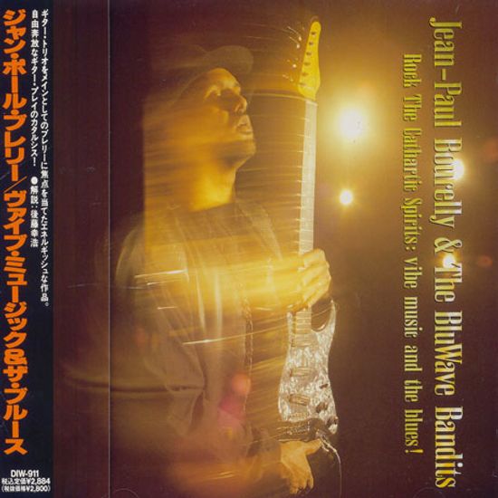 ROCK THE CATHARTIC SPIRITS: VIBE MUSIC AND THE BLUES!