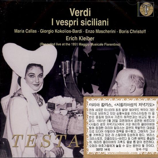 I VESPRI SICILIANI/ MARIA CALLAS/ ERICH KLEIBER [베르디: 시칠리아섬의 저녁기도]