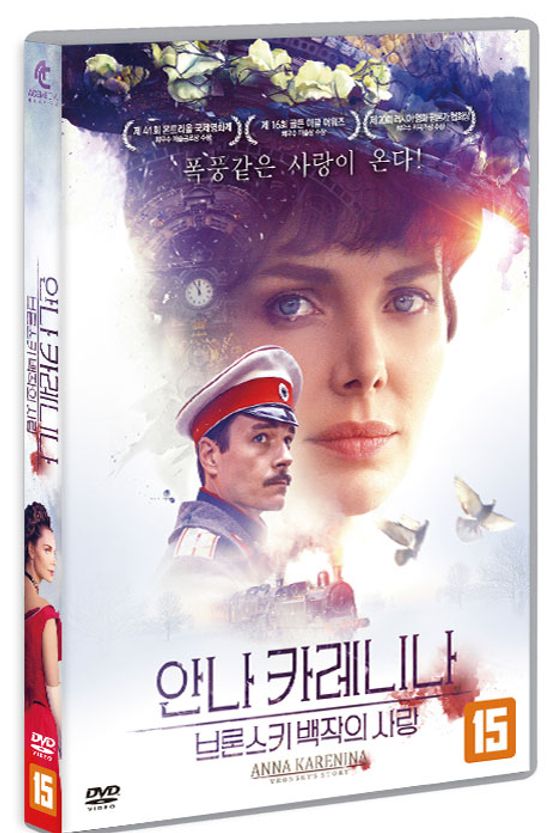 안나카레니나: 브론스키 백작의 사랑 [ANNA KARENINA. VRONSKY`S STORY]