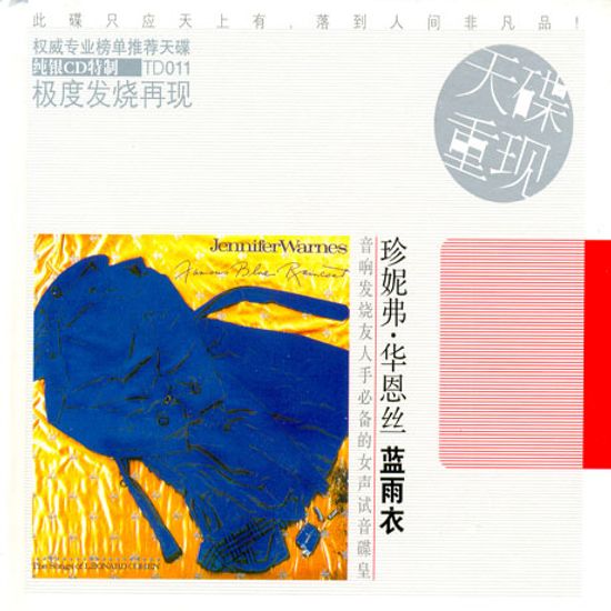 FAMOUS BLUE RAINCOAT [PURE SILVER]