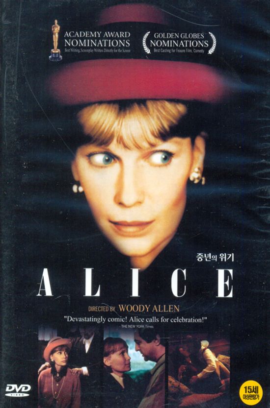 중년의 위기 [ALICE]