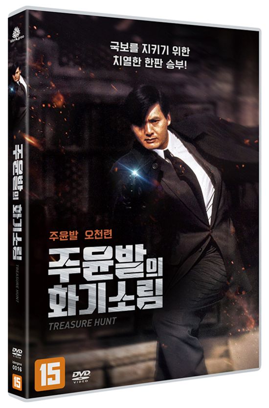 주윤발의 화기소림 [花旗少林]