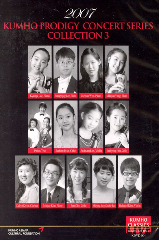 2007 KUMHO PRODIGY CONCERT SERIES COLLECTION 3