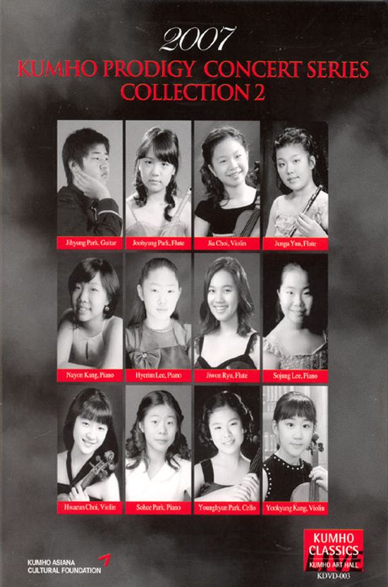2007 KUMHO PRODIGY CONCERT SERIES COLLECTION 2