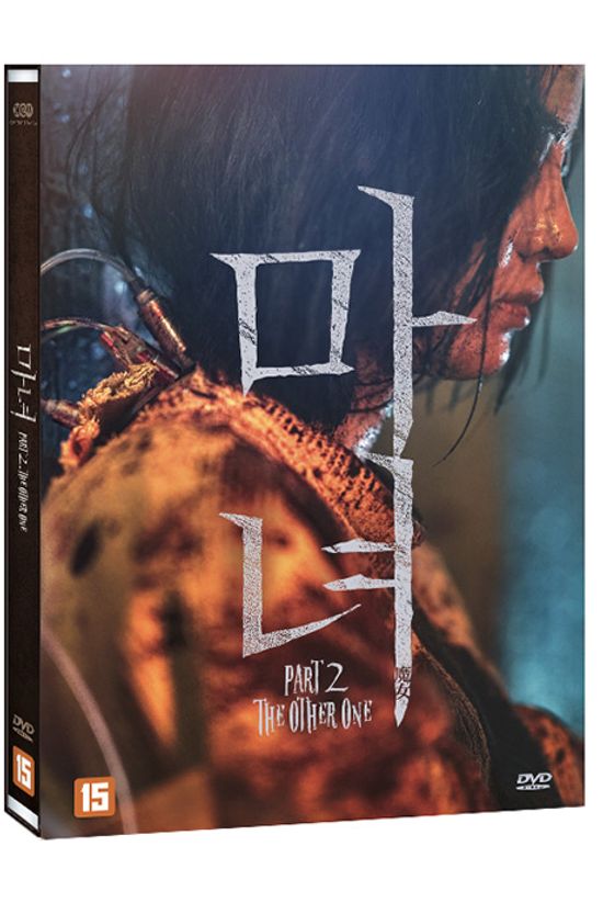 마녀2