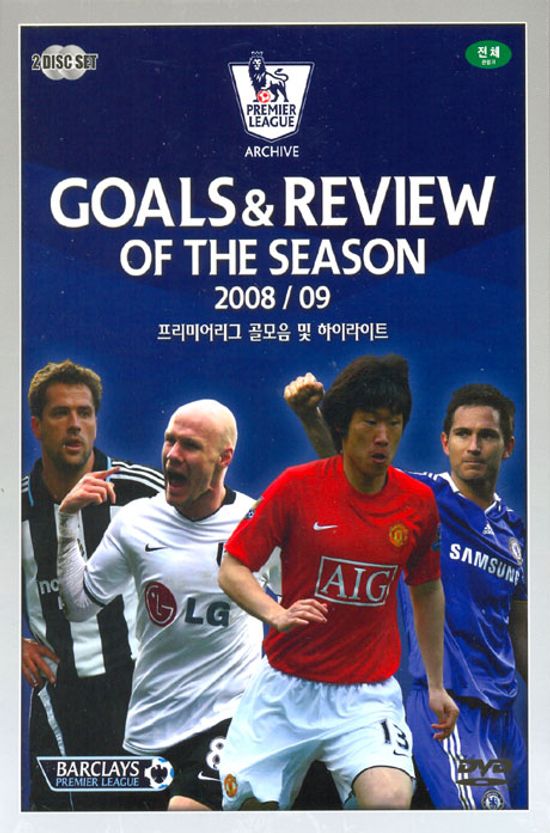 프리미어리그 골모음 및 하이라이트 2008/09 [GOALS & REVIEW OF THE SEASON]