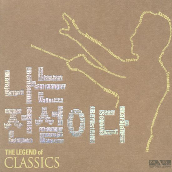 나는 전설이다: 클래식 [THE LEGEND OF CLASSICS]