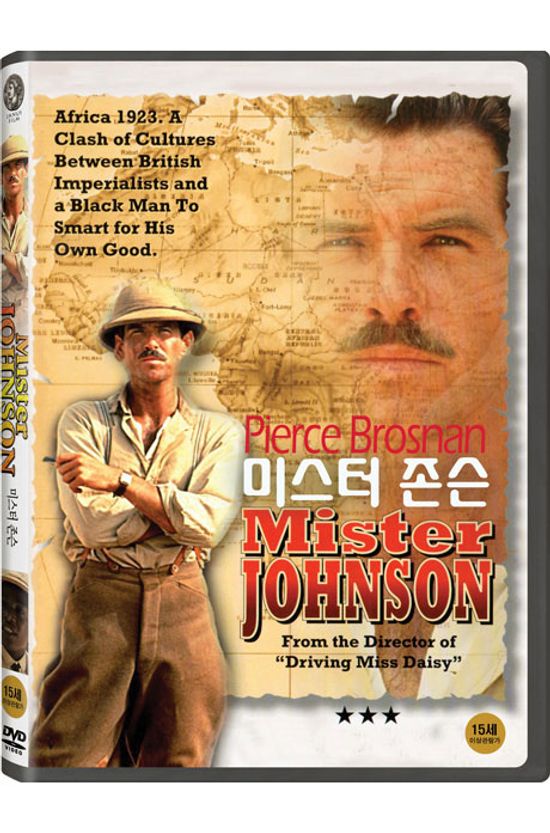 미스터 존슨 [MISTER JOHNSON]