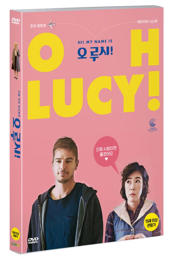 오 루시! [OH LUCY]