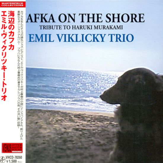 KAFKA ON THE SHORE: TRIBUTE TO HARUKI MURAKAMI [LP MINIATURE]