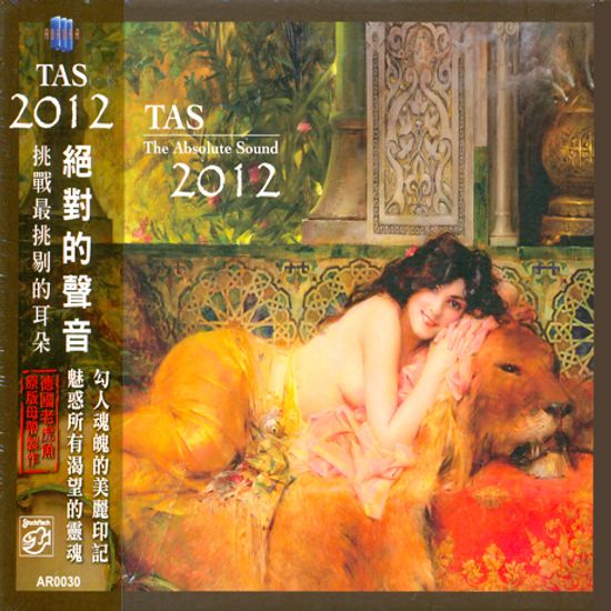 TAS 2012 [THE ABSOLUTE SOUND]