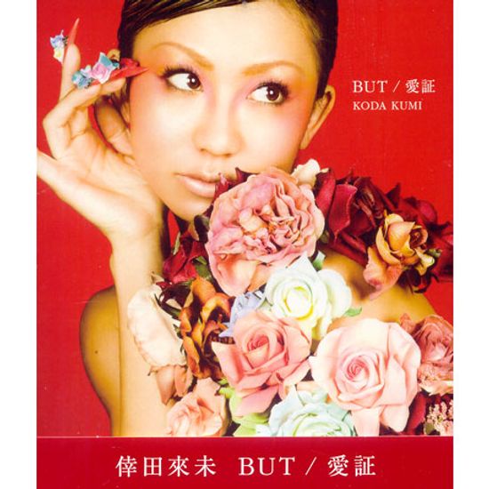 BUT/ 愛證 [CD+DVD] [SINGLE]