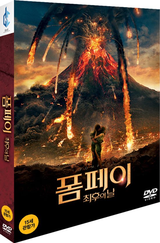 폼페이: 최후의 날 [POMPEII]
