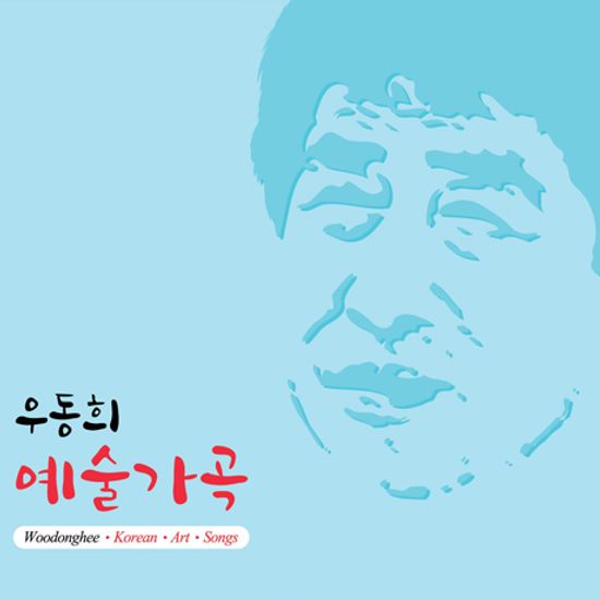 예술가곡