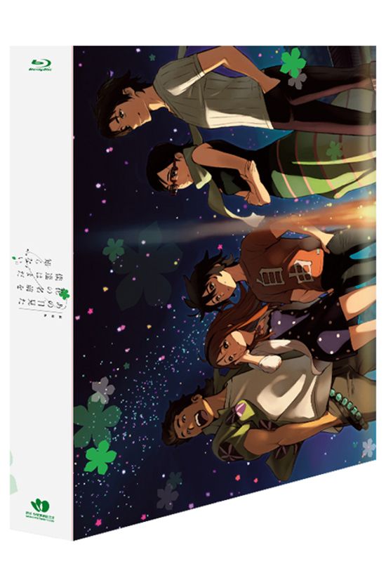 그날 본 꽃의 이름을 우리는 아직 모른다 [극장판] [あの花]