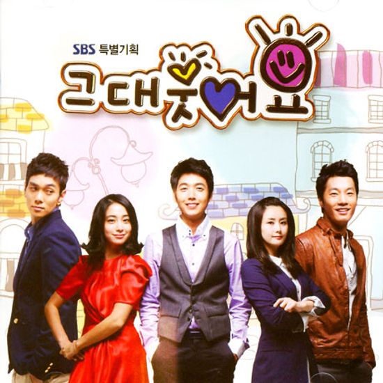 그대웃어요 [SBS 특별기획]