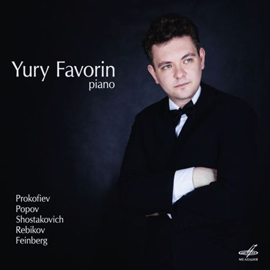 RUSSIAN PIANO WORKS/ YURY FAVORIN [러시안 피아노 리사이틀: 프로코피에프, 포포프, 쇼스타코비치 외- 유리 파보린]