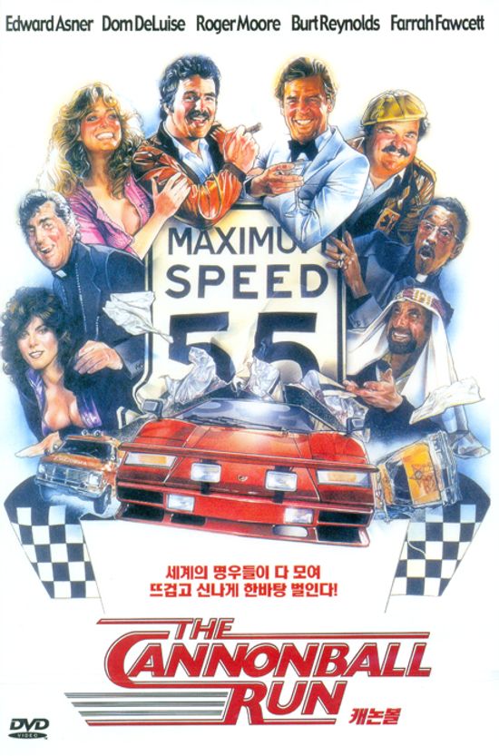 캐논볼 [THE CANNONBALL RUN] [14년 4월 와이드미디어 새봄맞이 매니아를위한 프로모션]