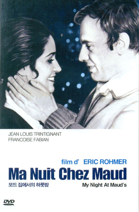 모드 집에서의 하룻밤 [MA NUIT CHEZ MAUD] [14년 4월 와이드미디어 새봄맞이 매니아를위한 프로모션]