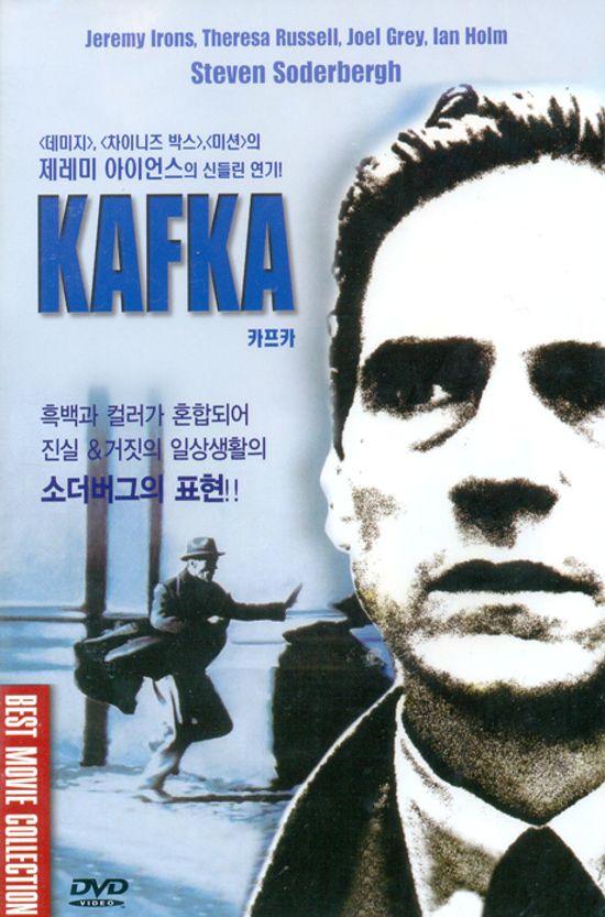 카프카 [KAFKA]