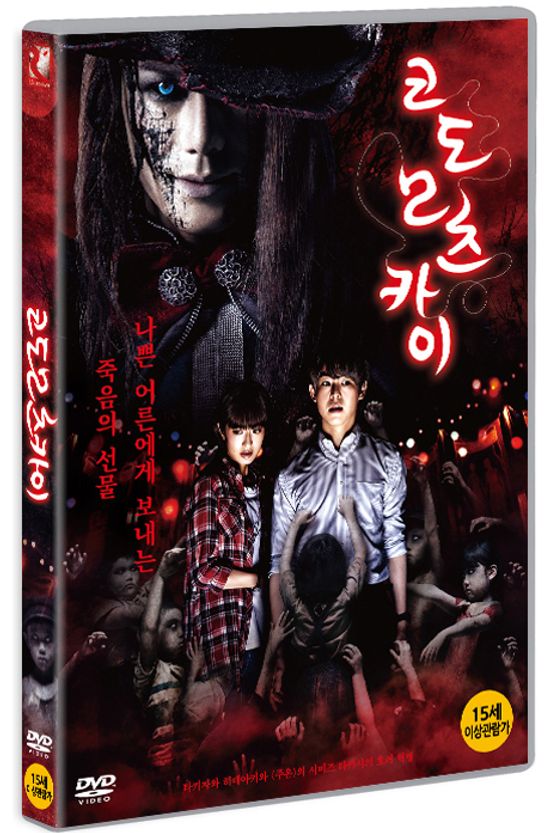 코도모츠카이 [こどもつかい]