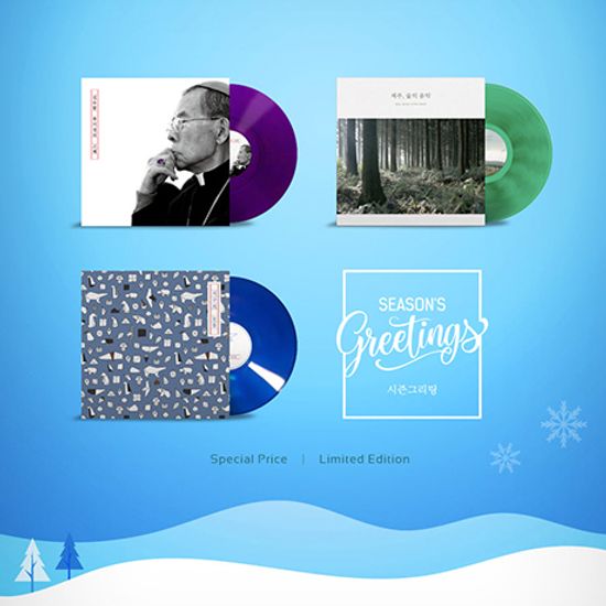시즌 그리팅 스페셜 패키지: 김수환 추기경의 고해, 제주 숲의 음악, 지구의 눈물 [한정반] [LP]