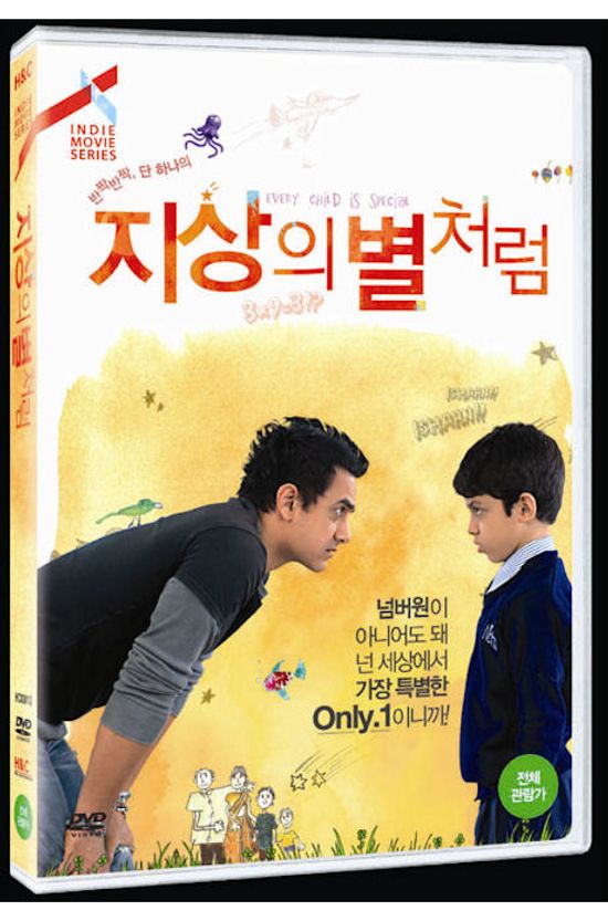 지상의 별처럼 [TAARE ZAMEEN PAR]