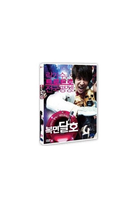 복면달호 [09년 11월 프리지엠 첫 가격인하]