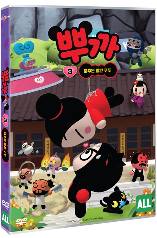 뿌까 3: 춤추는 빨간 구두