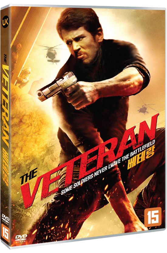 베테랑 [THE VETERAN]