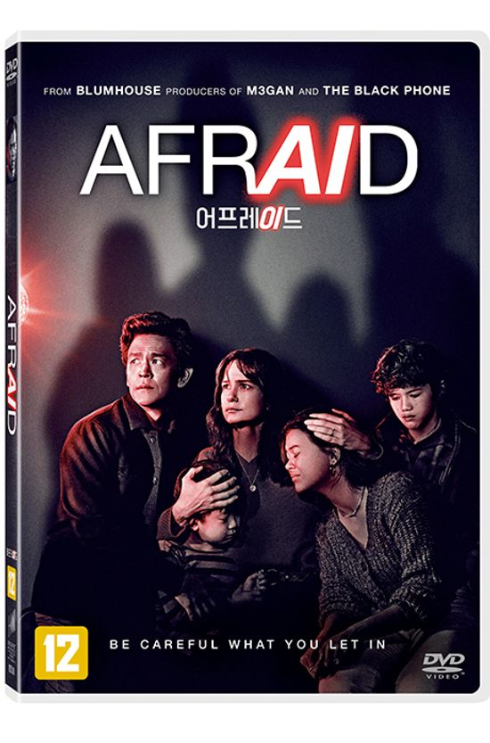 어프레이드 [AFRAID]