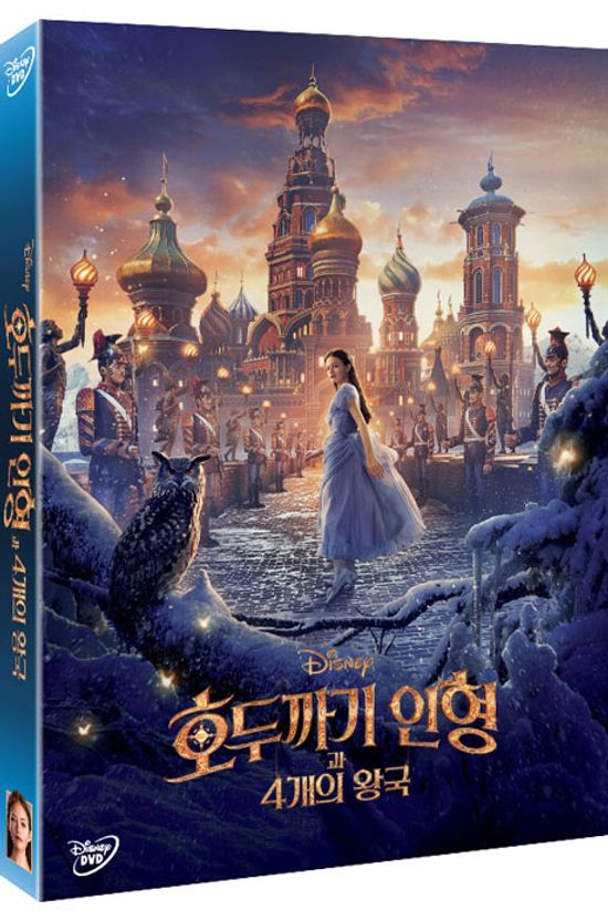 호두까기 인형과 4개의 왕국 [THE NUTCRACKER AND THE FOUR REALMS]