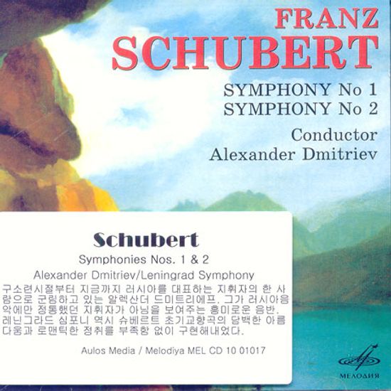SYMPHONY NO.1/ SYMPHONY NO.2/ ALEXANDER DMITRIEV