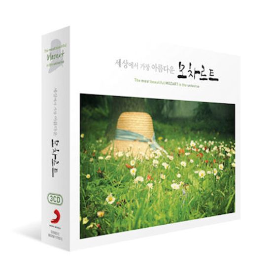 세상에서 가장 아름다운 모차르트