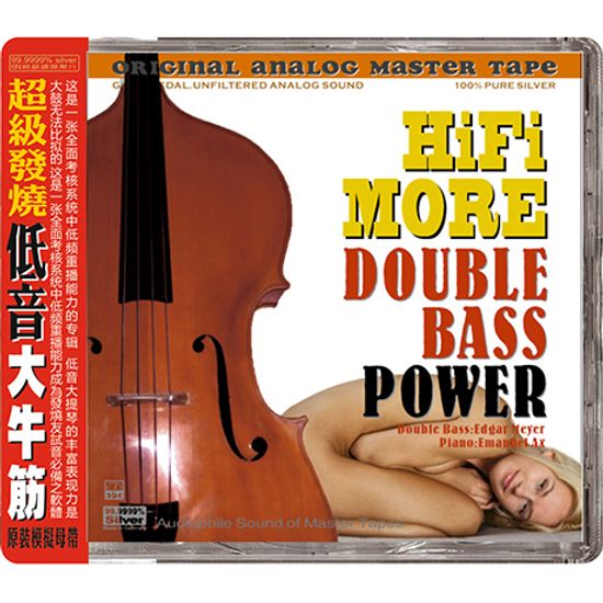 HI FI MORE DOUBLE BASS POWER [HD MASTERING] [SILVER ALLOY] [한정반]