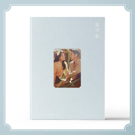 설강화 [JTBC 토일드라마]