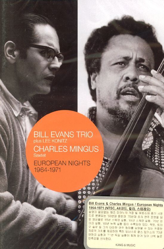 EUROPEAN NIGHTS 1964-1971