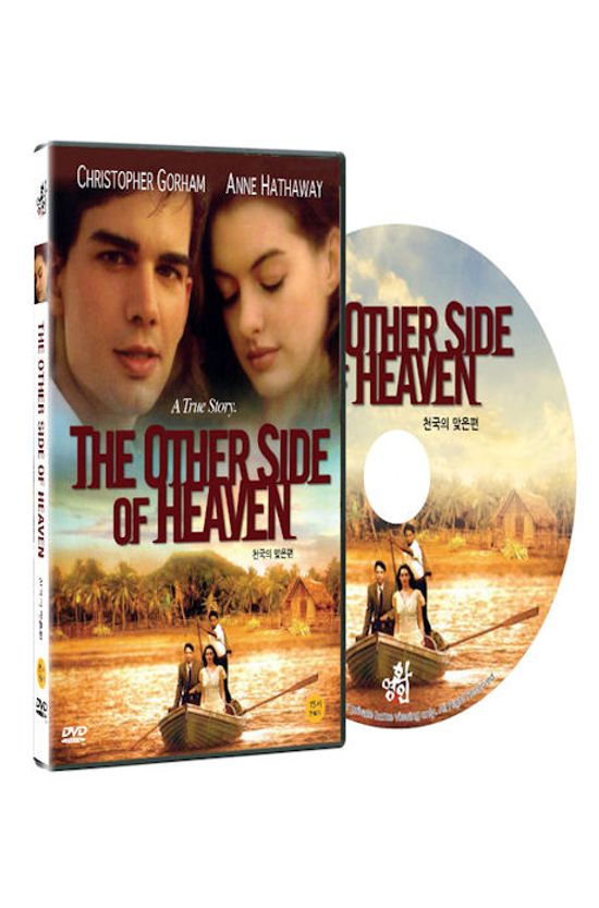 천국의 맞은편 [THE OTHER SIDE OF HEAVEN] [17년 2월 영화인 가격인하 프로모션]