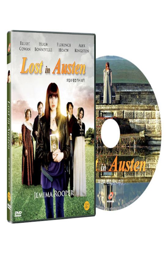 오만과 편견 다시쓰기 [LOST IN AUSTEN] [18년 3월 와이드미디어 가격인하 프로모션]