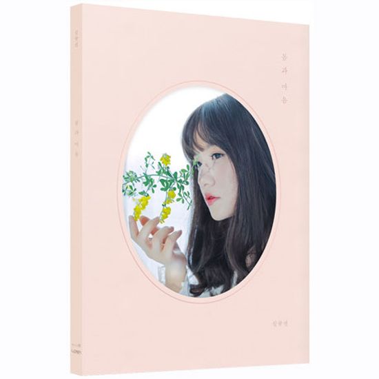 몸과 마음: PINK VER [미니]