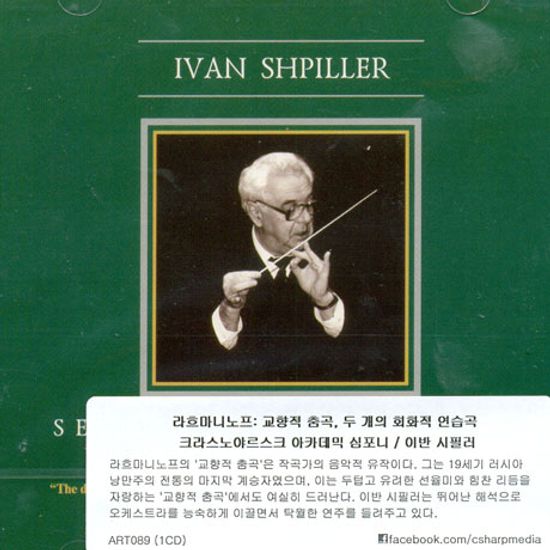 SYMPHONIC DANCES OP.45/ IVAN SHPILLER