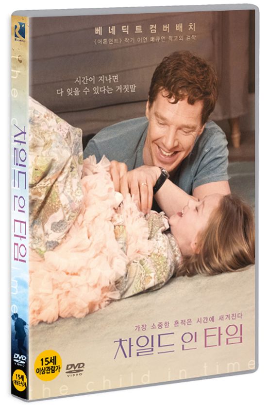 차일드 인 타임 [THE CHILD IN TIME]