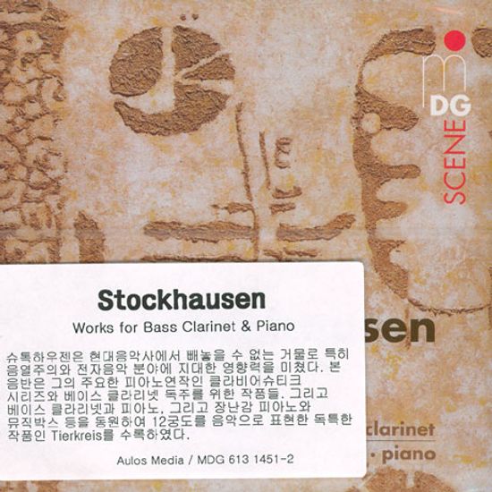 BASS CLARINET & PIANO/ VOLKER HEMKEN/ STEFFEN SCHLEIERMACHER